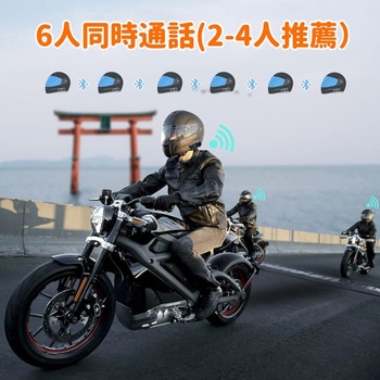 FreedConn(フリードコン) バイク用 インカム KY PRO 最大6人同時通話 音楽共有 互換性 Hi-Fi音質 IP65防塵防水 Siri対応 MAD MAX(マッドマックス)