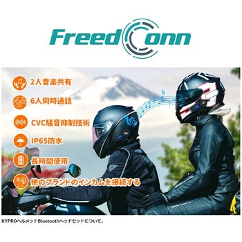 FreedConn(フリードコン) バイク用 インカム KY PRO 最大6人同時通話 音楽共有 互換性 Hi-Fi音質 IP65防塵防水 Siri対応 MAD MAX(マッドマックス)