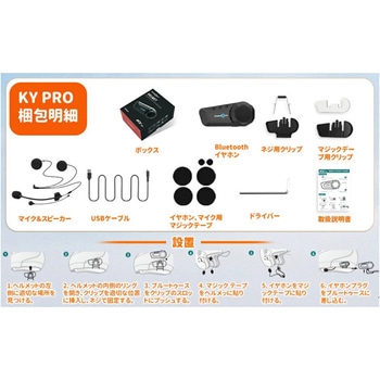 FreedConn(フリードコン) バイク用 インカム KY PRO 最大6人同時通話 音楽共有 互換性 Hi-Fi音質 IP65防塵防水 Siri対応 MAD MAX(マッドマックス)