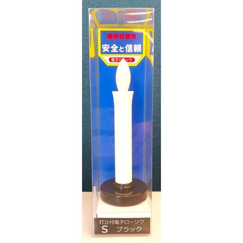 ケイデン 灯立付電子ローソクS(電池式) ヨシダ
