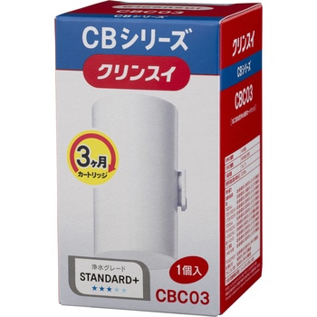 直結型浄水器用カートリッジ CBC03 三菱ケミカル・クリンスイ