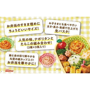 [冷凍]マ・マー 6個入りパスタ ナポリタン&たらこ 日清製粉ウェルナ