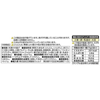 [冷凍]サクッと野菜かき揚げ 日清製粉ウェルナ