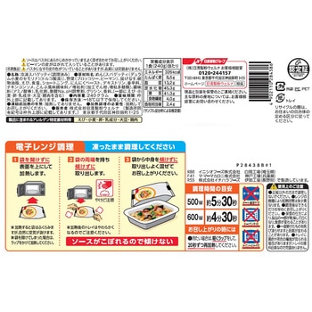 [冷凍]マ・マー RICH-NA 海老とブロッコリーのペペロンチーニ 日清製粉ウェルナ