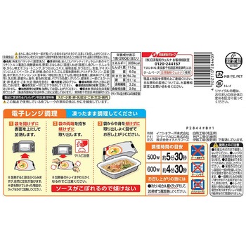 [冷凍]マ・マー RICH-NA 金時鯛と明太子のおだしパスタ 日清製粉ウェルナ