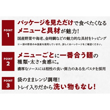 [冷凍]マ・マー RICH-NA 金時鯛と明太子のおだしパスタ 日清製粉ウェルナ