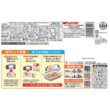 [冷凍]マ・マー RICH-NA 海老ときのこのたらこクリーム 日清製粉ウェルナ