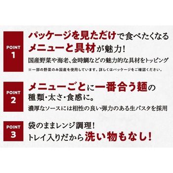 [冷凍]マ・マー RICH-NA 海老ときのこのたらこクリーム 日清製粉ウェルナ