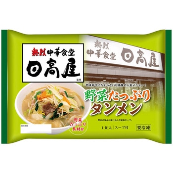 [冷凍]そのまま熱烈日高屋監修 野菜たっぷりタンメン マルニ
