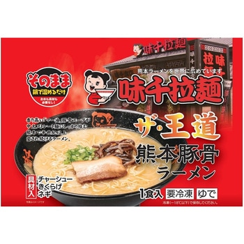 [冷凍]味千拉麺熊本豚骨ラーメン - マルニ