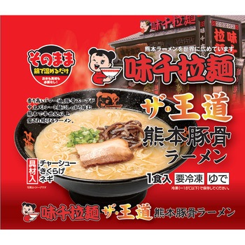[冷凍]味千拉麺熊本豚骨ラーメン - マルニ