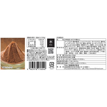 [冷凍]麺場 田所商店監修北海道風あわせ味噌ラーメン マルニ