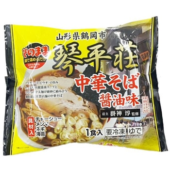 [冷凍]そのまま琴平荘   中華そば醤油味 マルニ