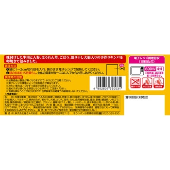 [冷凍]具ぎっしり 卵焼きプルコギキンパ モランボン