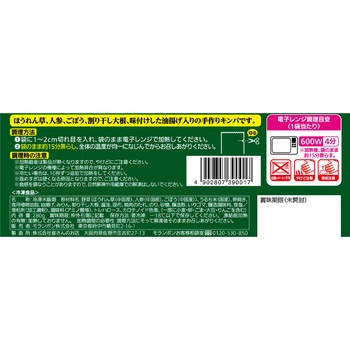 [冷凍]具ぎっしり 野菜キンパ モランボン