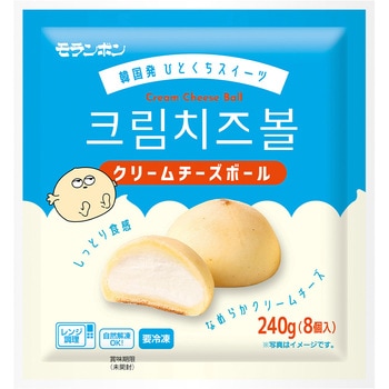 [冷凍]クリームチーズボール モランボン