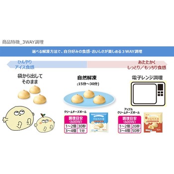 [冷凍] モランボン チーズボール セット 2種類各1個(クリームチーズ・アップルクリームチーズ) モランボン