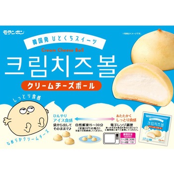 [冷凍] モランボン チーズボール セット 2種類各1個(クリームチーズ・アップルクリームチーズ) モランボン