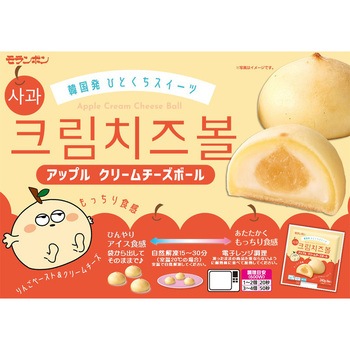 [冷凍] モランボン チーズボール セット 2種類各1個(クリームチーズ・アップルクリームチーズ) モランボン