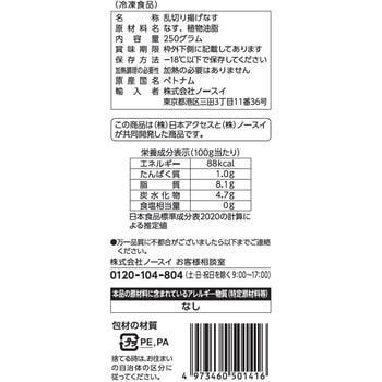 [冷凍]Delcy 乱切り揚げナス Delcy