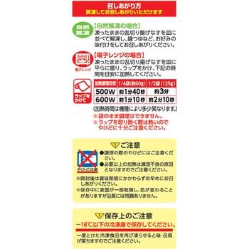 [冷凍]Delcy 乱切り揚げナス Delcy