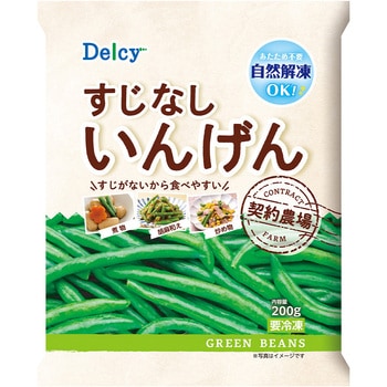 [冷凍]Delcy すじなしいんげん Delcy