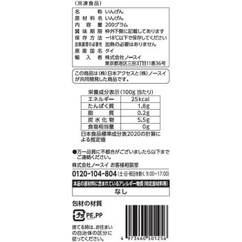 [冷凍]Delcy すじなしいんげん Delcy