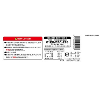 [冷凍]Delcy 天津丼 Delcy