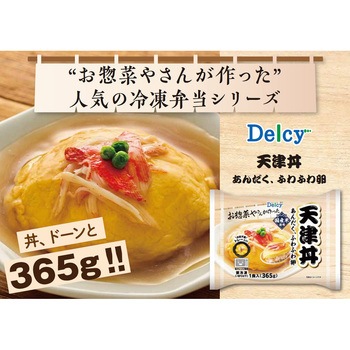 [冷凍]Delcy 天津丼 Delcy
