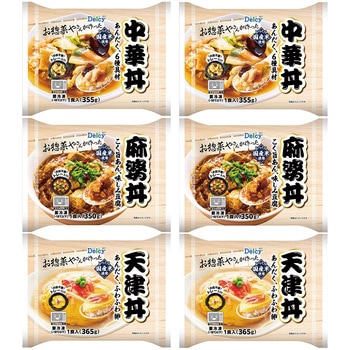 [冷凍] Delcy お惣菜屋さんが作った 丼シリーズ 3種類 各2個セット (中華丼 麻婆丼 天津丼 ) Delcy