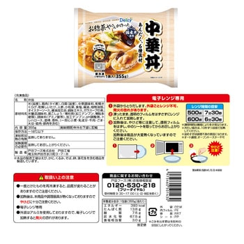[冷凍] Delcy お惣菜屋さんが作った 丼シリーズ 3種類 各2個セット (中華丼 麻婆丼 天津丼 ) Delcy