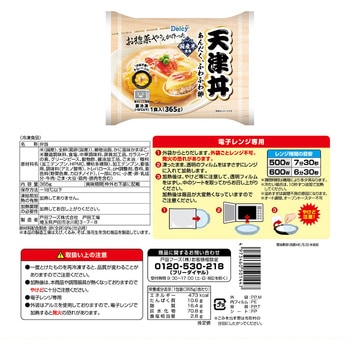 [冷凍] Delcy お惣菜屋さんが作った 丼シリーズ 3種類 各2個セット (中華丼 麻婆丼 天津丼 ) Delcy