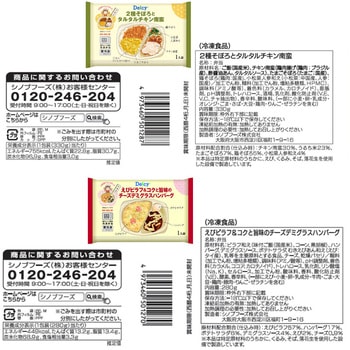 [冷凍] Delcy お惣菜屋さんが作った 惣菜お弁当・丼ぶり 9種類 各1個セット ( チキン南蛮 生姜焼弁当 ハンバーグ チーズハンバーグ 唐揚げ 海苔弁 中華丼 麻婆丼 天津丼 ) ) Delcy