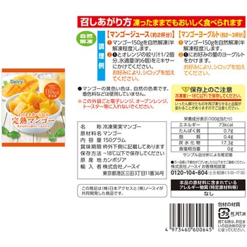 [冷凍] Delcy  果実シリーズ 5種類 各1個 ( ブルーベリー マンゴー 3種のベリーミックス ぶどう レモン ) - Delcy