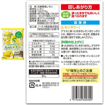 [冷凍] Delcy  果実シリーズ 5種類 各1個 ( ブルーベリー マンゴー 3種のベリーミックス ぶどう レモン ) - Delcy