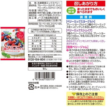 [冷凍] Delcy  果実シリーズ 5種類 各1個 ( ブルーベリー マンゴー 3種のベリーミックス ぶどう レモン ) - Delcy