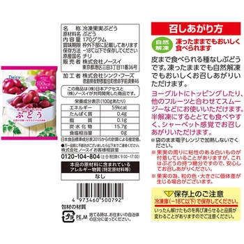 [冷凍] Delcy  果実シリーズ 5種類 各1個 ( ブルーベリー マンゴー 3種のベリーミックス ぶどう レモン ) - Delcy