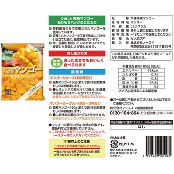 [冷凍] Delcy  果実もりもりパックシリーズ 3種類 各2個 ( ブルーベリー マンゴー 3種のベリーミックス ) Delcy