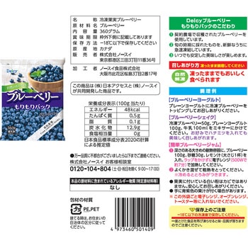 [冷凍] Delcy  果実もりもりパックシリーズ 3種類 各2個 ( ブルーベリー マンゴー 3種のベリーミックス ) Delcy