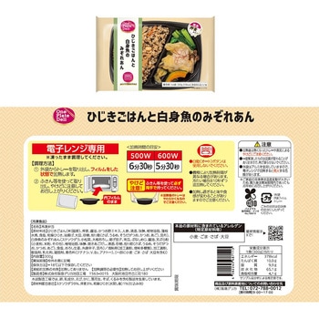 [冷凍] 阪急デリカ お弁当プレート 3種×各2個(和・洋・中) 阪急デリカアイ