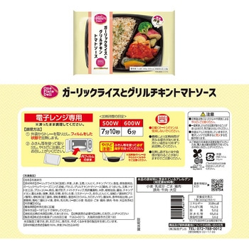 [冷凍] 阪急デリカ お弁当プレート 3種×各2個(和・洋・中) 阪急デリカアイ