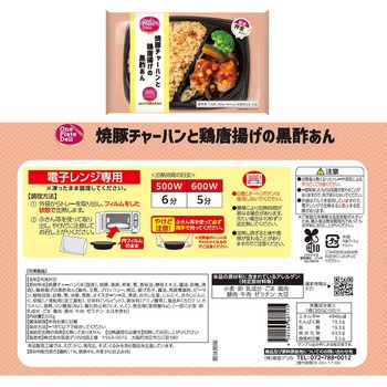 [冷凍] 阪急デリカ お弁当プレート 3種×各2個(和・洋・中) 阪急デリカアイ