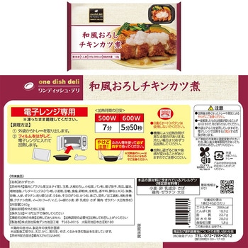 [冷凍] [冷凍] 阪急デリカ お弁当プレート・惣菜 セット 6種×各1個 阪急デリカアイ
