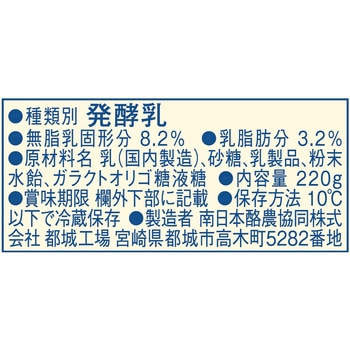 [冷蔵]高千穂牧場のむヨーグルト 高千穂牧場