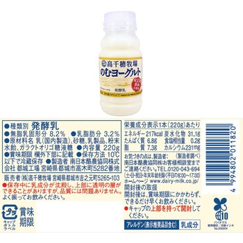 [冷蔵] 南日本酪農協同 高千穂牧場シリーズ 3種セット(各5本) 高千穂牧場