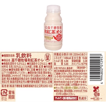 [冷蔵] 南日本酪農協同 高千穂牧場シリーズ 4種セット(各5本) 高千穂牧場