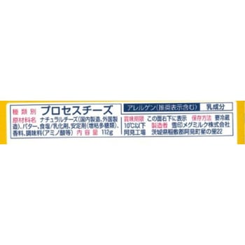 [冷蔵]雪印北海道バター入り とろけるスライス(7枚入り) 雪印メグミルク