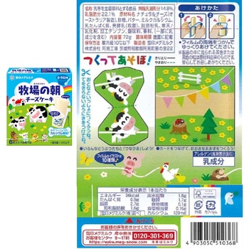 [冷蔵] 雪印メグミルク 牧場の朝 チーズケーキ 2種セット各3個(ヨーグルト味・いちごヨーグルト味) 雪印メグミルク