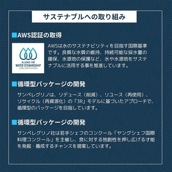 スパークリングナチュラルミネラルウォーター 瓶 日仏貿易