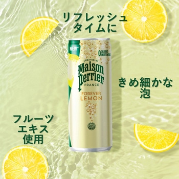 メゾンペリエ フォーエバーレモン缶 日仏貿易